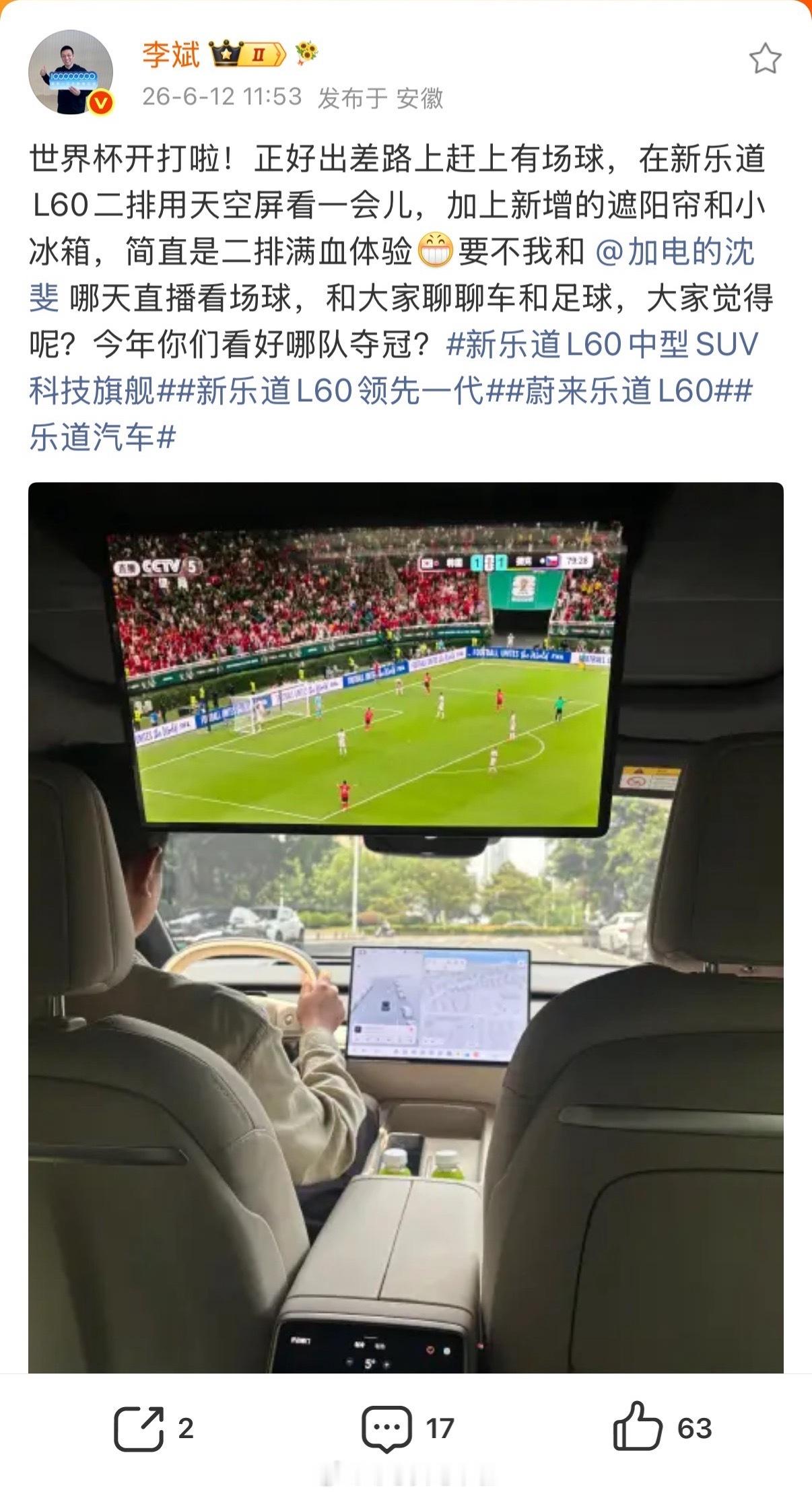 好家伙，斌哥这上午媒体面对面刚结束，中午就坐在乐道L60里面，马不停蹄赶路的同时