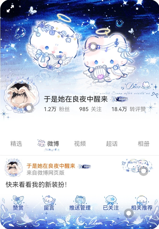 闺蜜们。你们觉得我穿这身好看吗。我好想收一套
