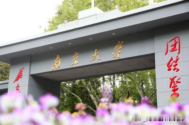 南京大学这门学科全球第一 南京大学太牛啦！在2026CSRankings这个计算
