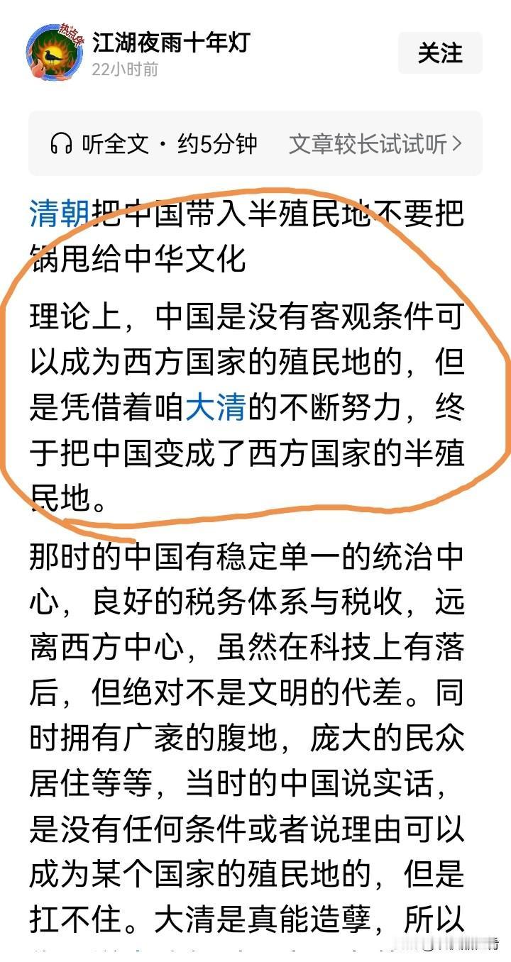 有人说：【​理论上，中国是没有客观条件可以成为西方国家的殖民地的，但是凭借着咱大