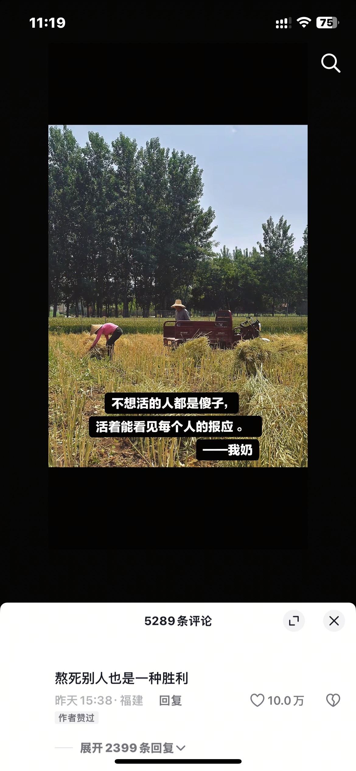“熬亖别人也是一种胜利” ​​​