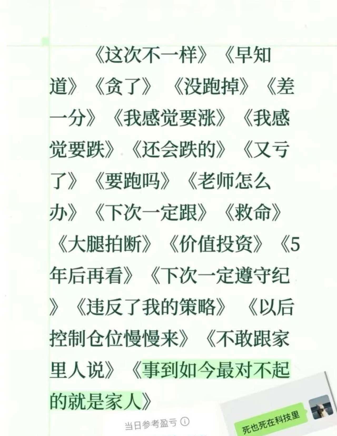 人生啊，就两个字，科技太惨了！