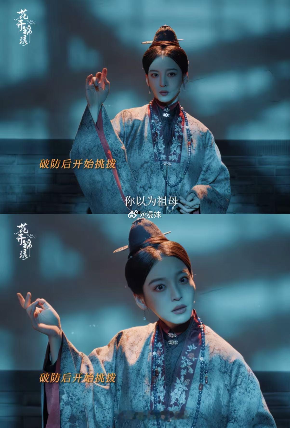 花开锦绣变瓜开锦绣了花开锦绣 栽赃那场戏看得人肾上腺素飙升。一环扣一环的布局和反