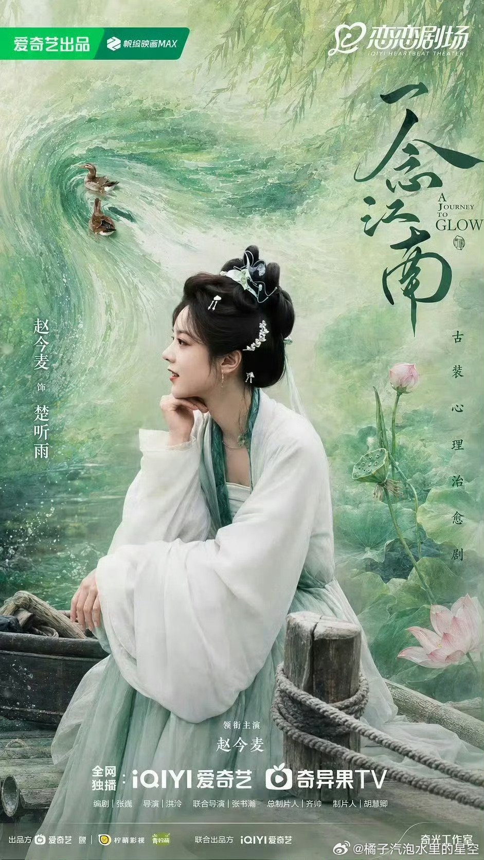 赵今麦王安宇品茶路透看着路透 越来越期待楚听雨了期待演员赵今麦的《一念江南》 