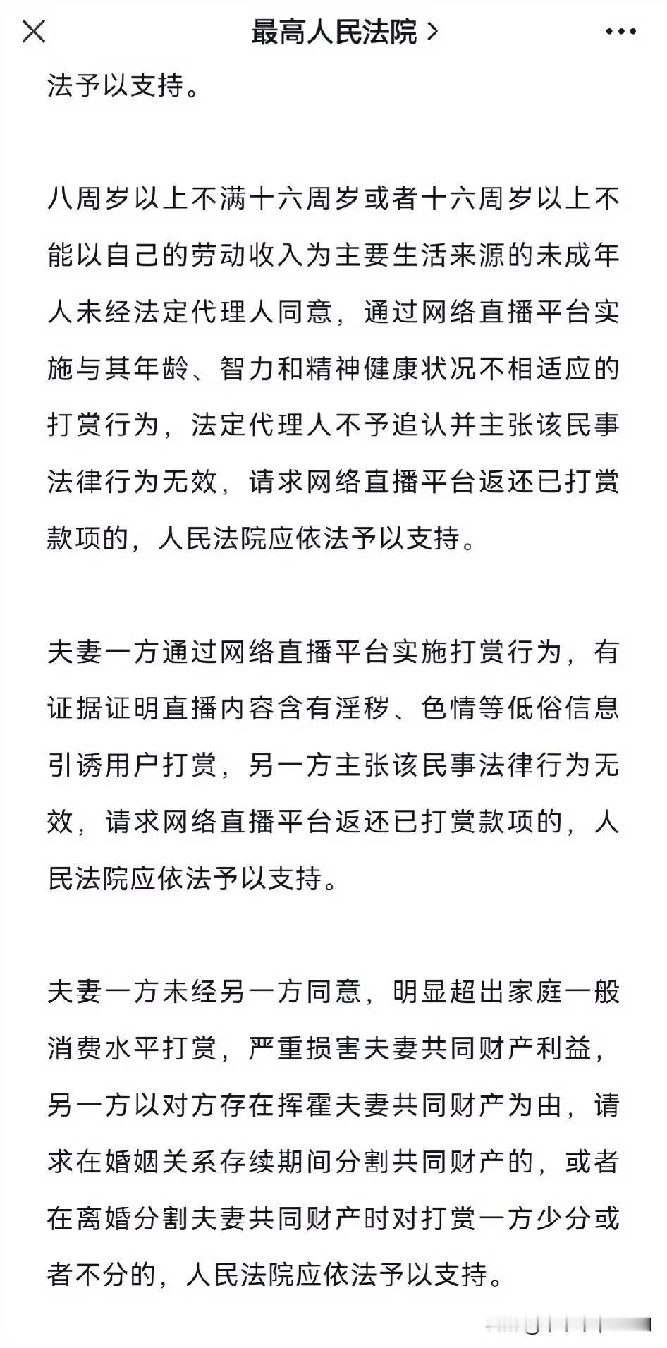 权益早知道：#今日法律分享# 帮你整理最高人民法院，关于《中华人民共和国 民法典