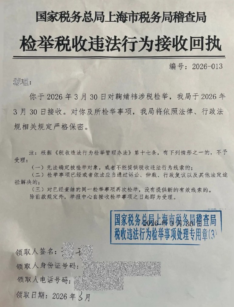 鞠婧祎被实名举报偷税漏税税务部门回应鞠婧祎被举报偷漏税 鞠婧祎被实名举报偷税漏税
