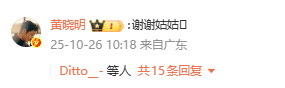 黄晓明喊刘亦菲姑姑 我的妈呀 ​​​