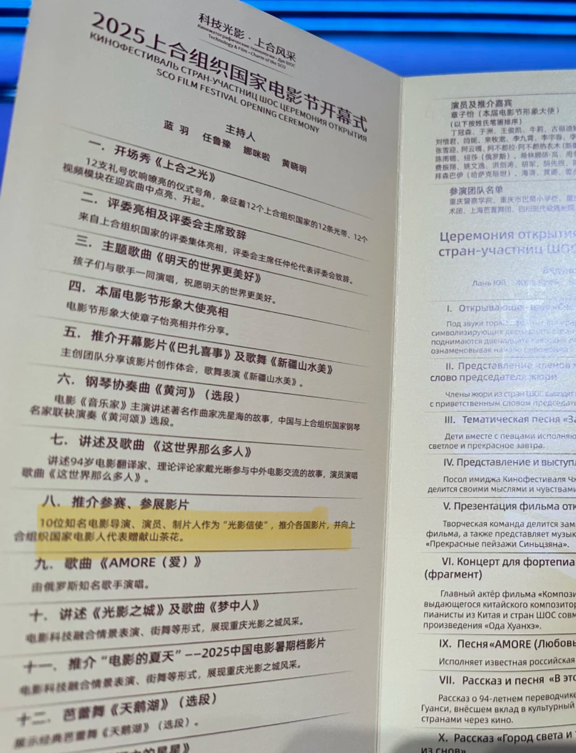 根据彩排杨幂在推介影片，我估计幂在第8个篇章出现。直播地址👉 ​​​