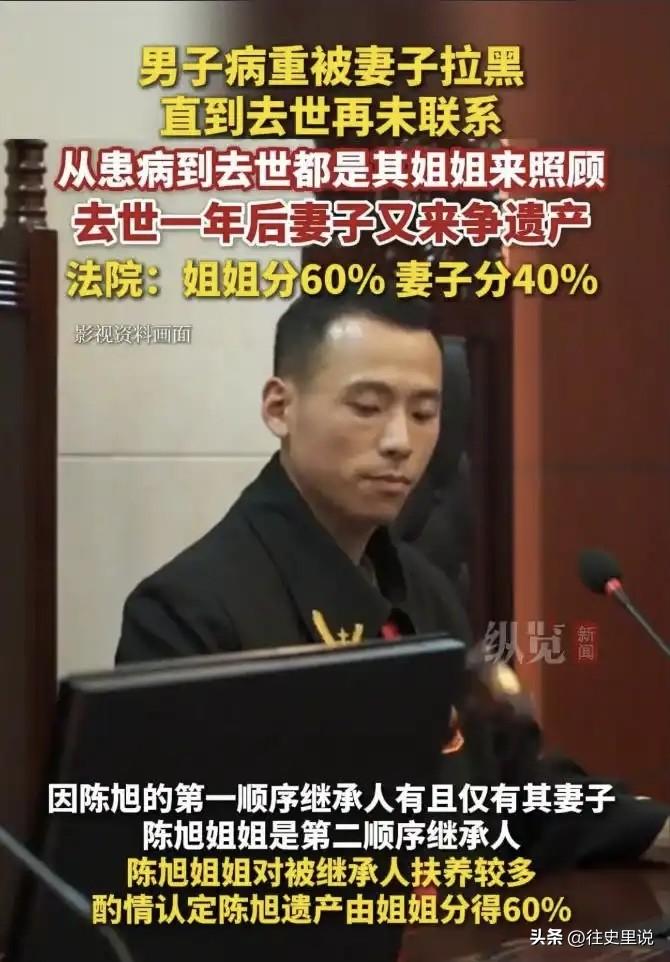 “潘金莲都没这么无耻！”北京，女子和丈夫结婚没多久，男子就查出患有严重疾病，女子