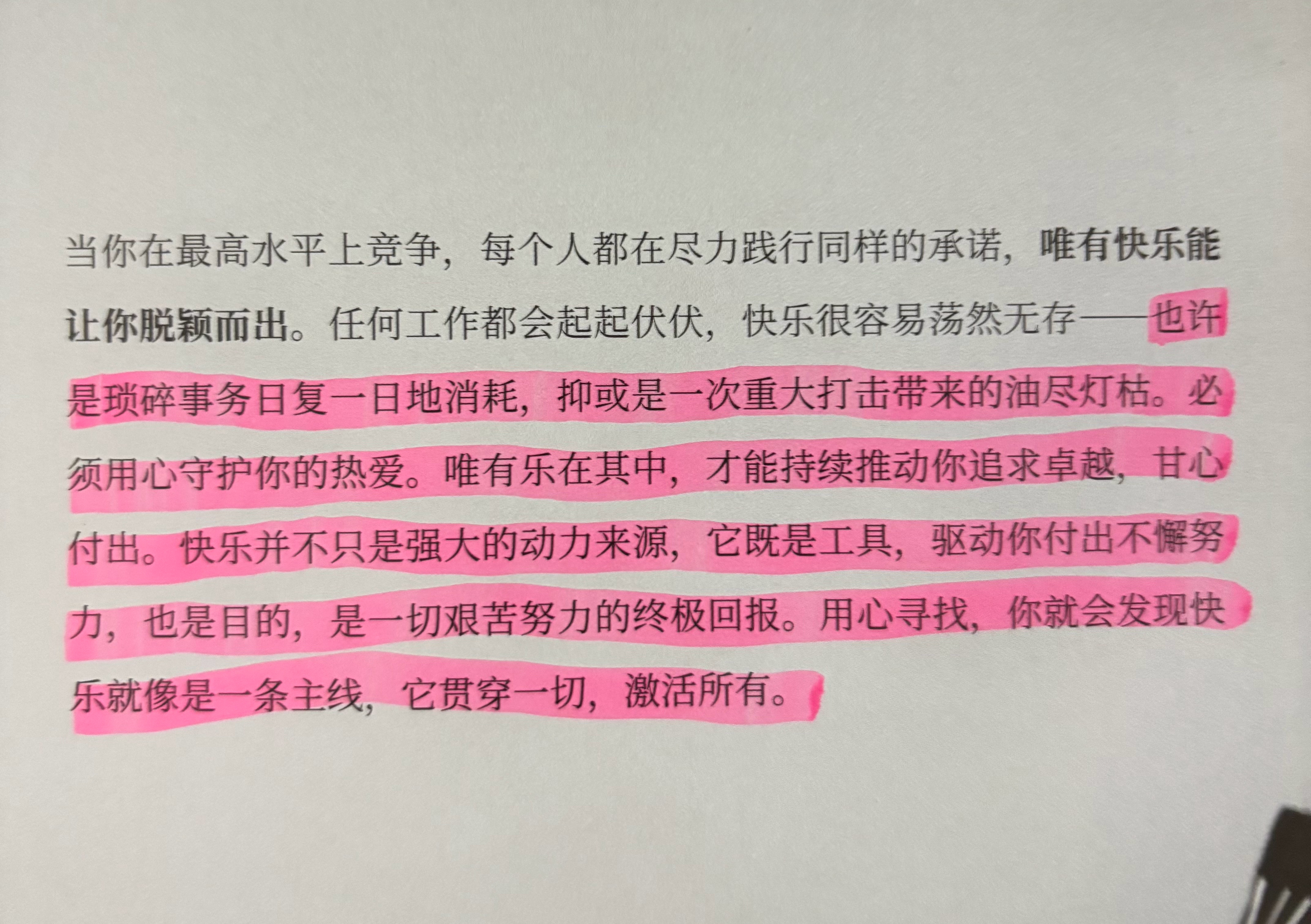 库里自述 “ 也许是琐碎事务日复一日地消耗抑或是一次重大打击带来的油尽灯枯必须用