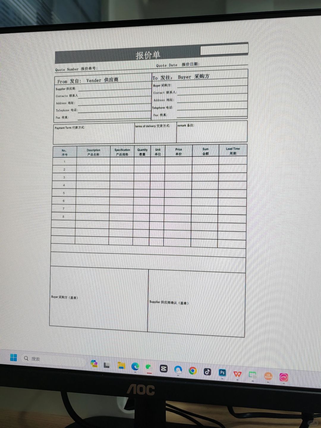 做外贸而已😅报价太老实你就亏了…