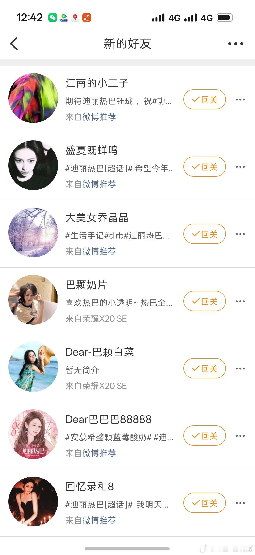 不是，我就纳了闷儿了，渣浪你到底在给我推送哪一条博？ 