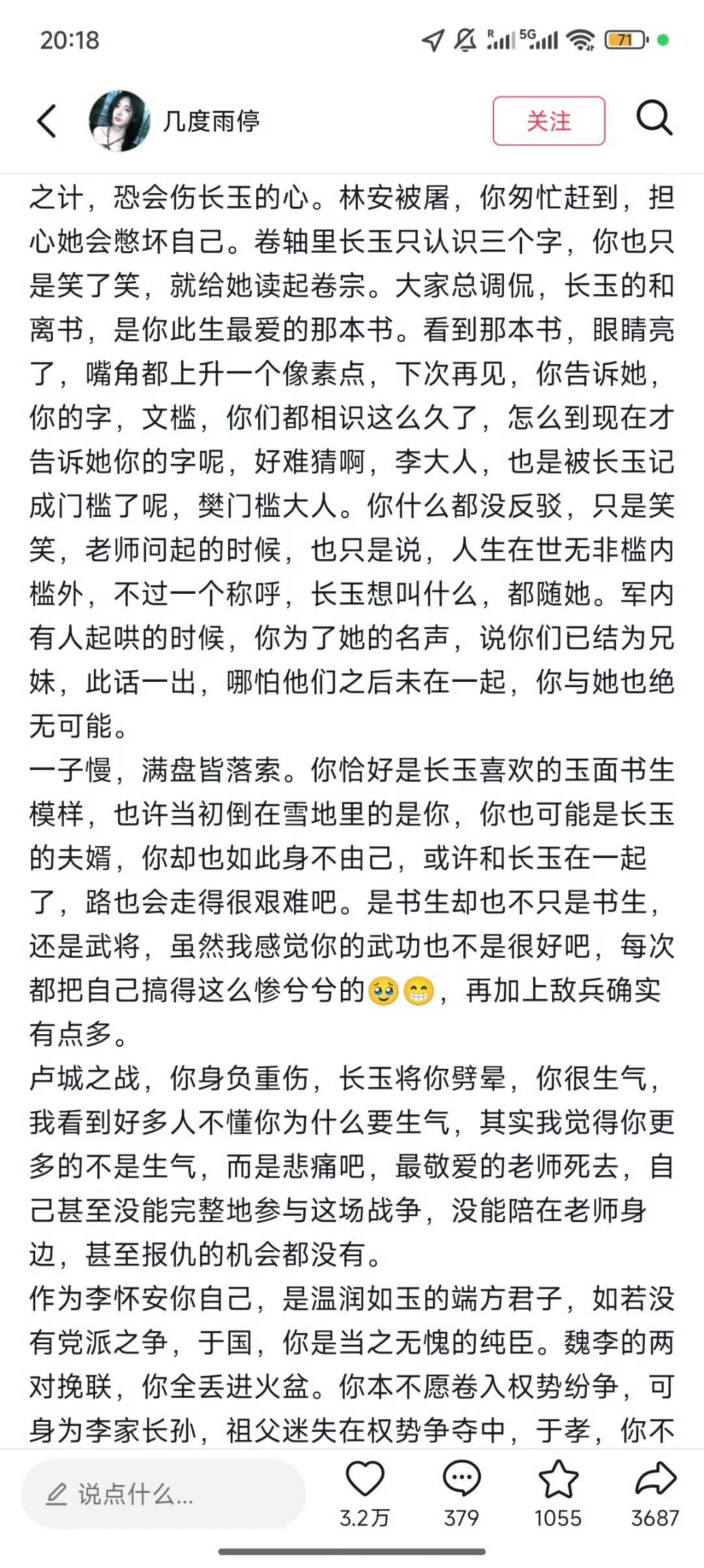 任豪李怀安是一款后劲很大的角色任豪把李怀安演进人心里了不是单薄的美强惨，是被命运