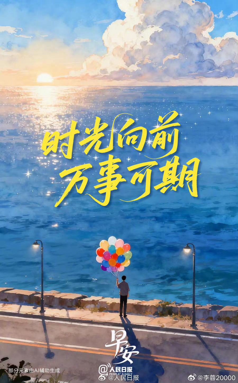 【敬过往，爱当下，向未来】上半年进入倒计时，回望过去，有过欢喜，有过挑战，也有过