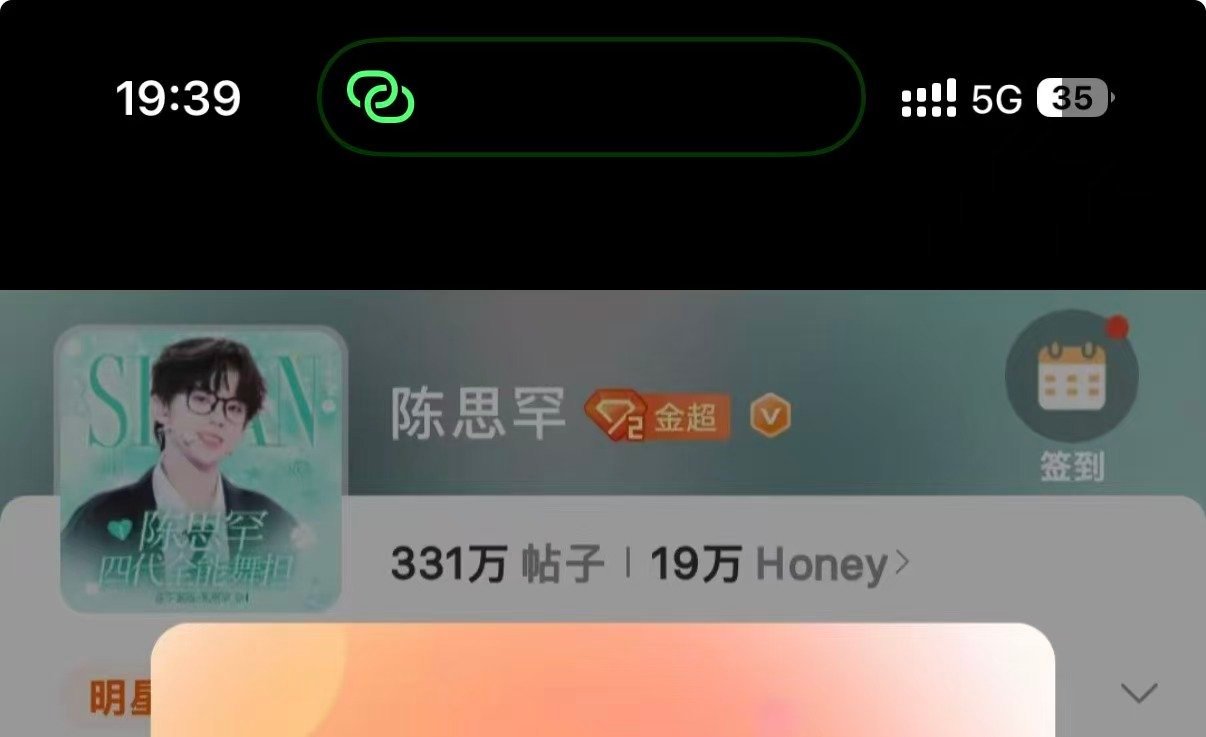 我靠我就一眼没看到 我好幸福啊 罕妮在壮大 妮妮在努力 谁敢想1.20我们还只有