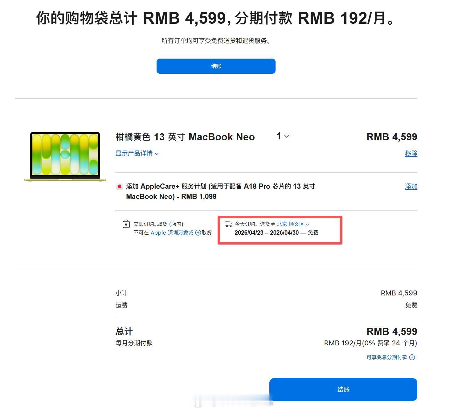 新款 MacBook Neo 预计明年发布，搭载 A19 Pro 芯片和 12G