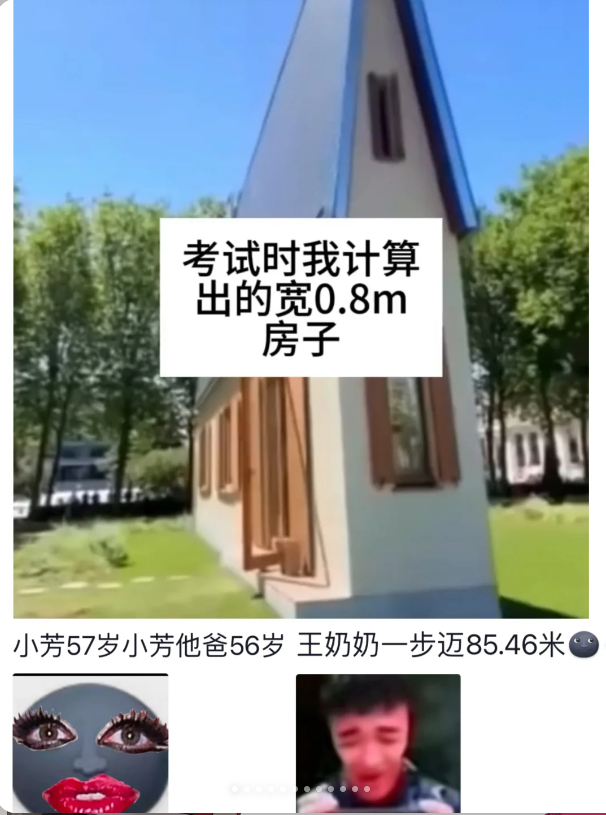 不敢笑，我算出过 1.5 个老奶奶 