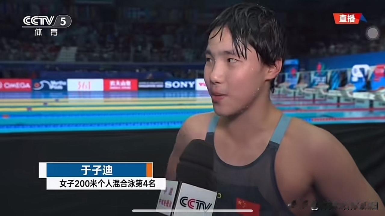 小孩姐遗憾第四：我却认为是游泳队“最大惊喜”

小孩姐于子迪今年才 12 岁，六
