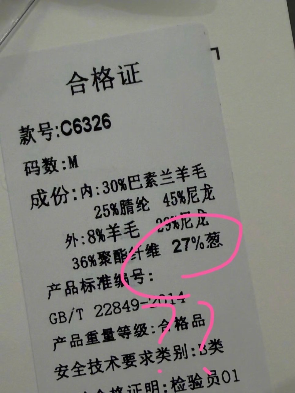 服装面料已经开始加食品了吗[哆啦A梦害怕] ​​​