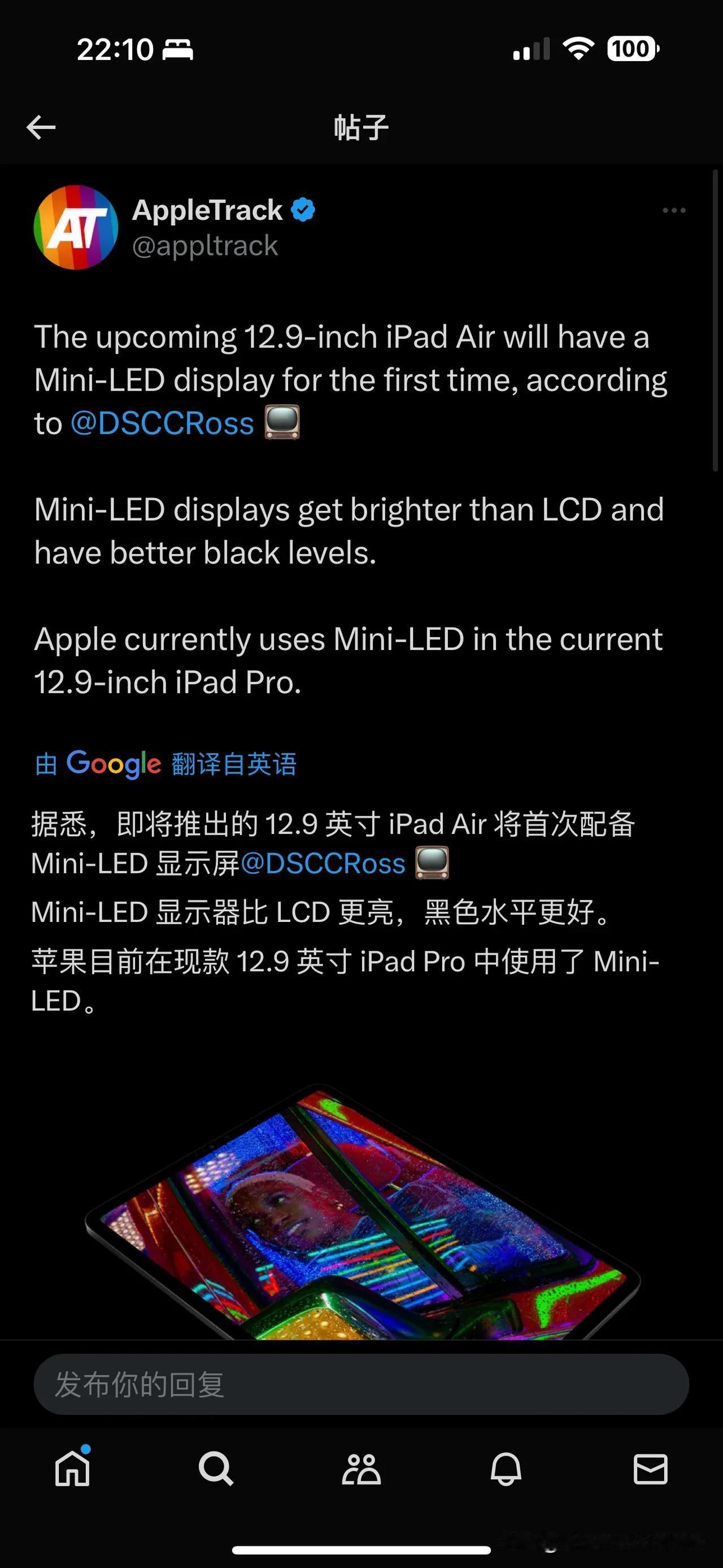 今年苹果iPad Air将会新增12.9寸，屏幕🖥️材质直接进阶到Mini-L