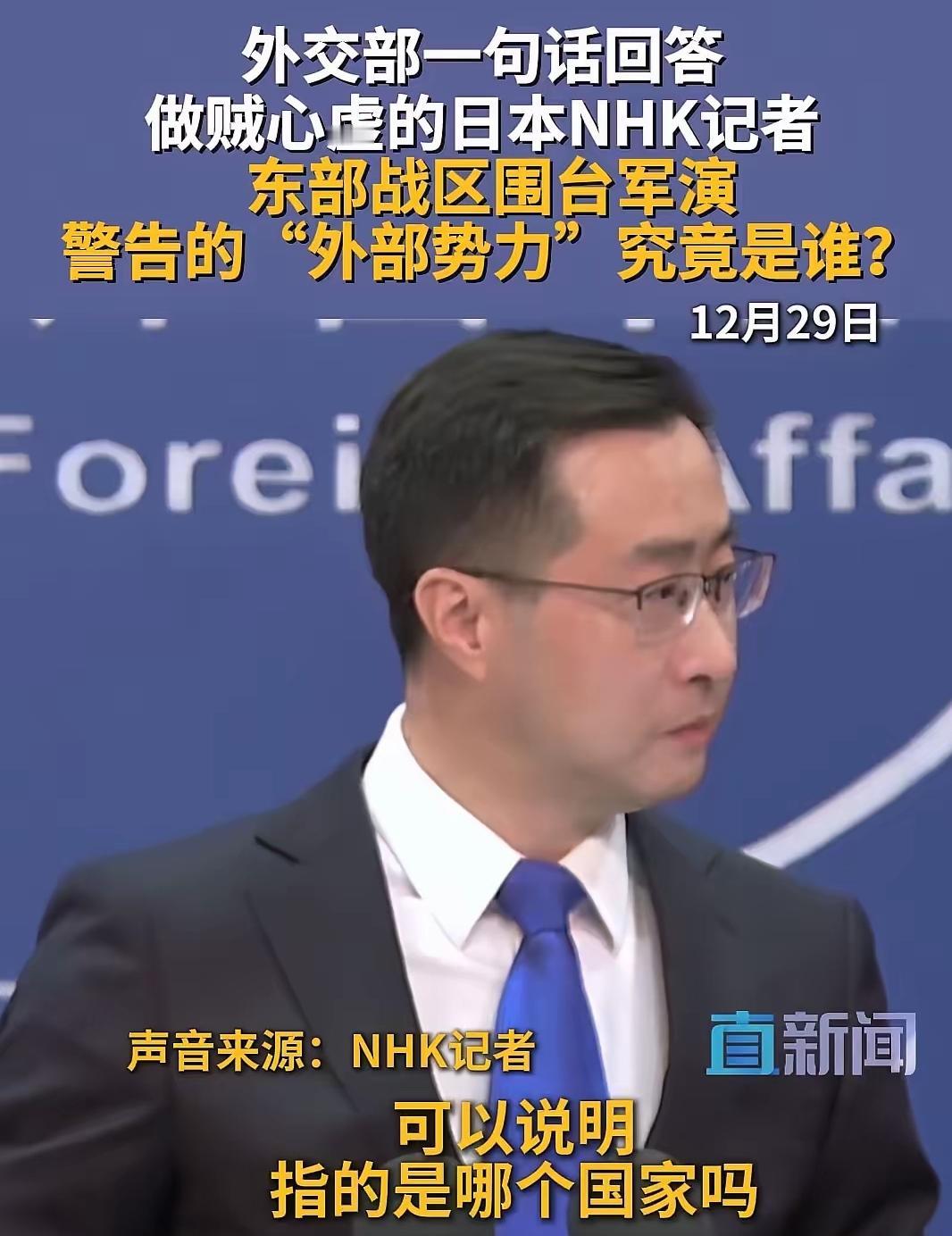日本记者跟高师早苗一个德性！
非要问这次使命演习，所针对的外部势力是谁？
难道他