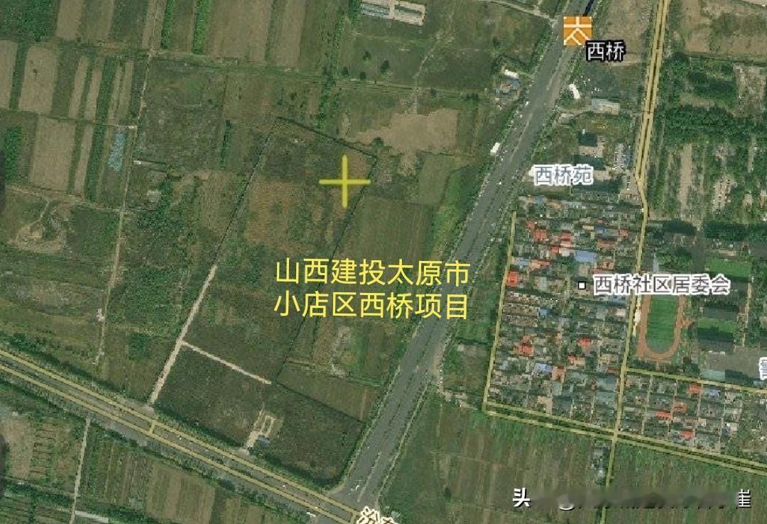 2026.2.15【山西建投太原市小店区西桥项目】山西建投太原市小店区西桥项目，