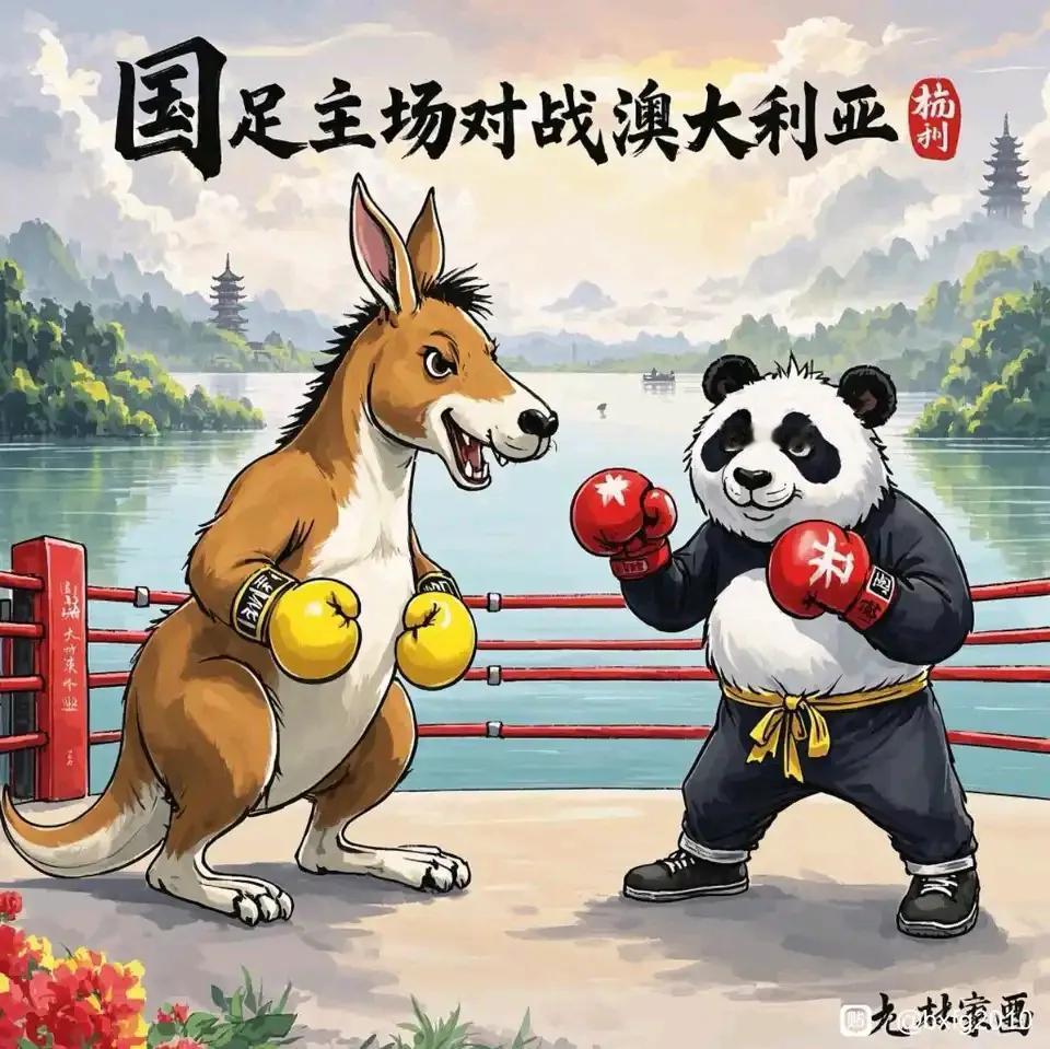 世界亚洲区18强赛，中国队和澳大利亚的比赛将在莲花球场进行，不论你以前多看不起中
