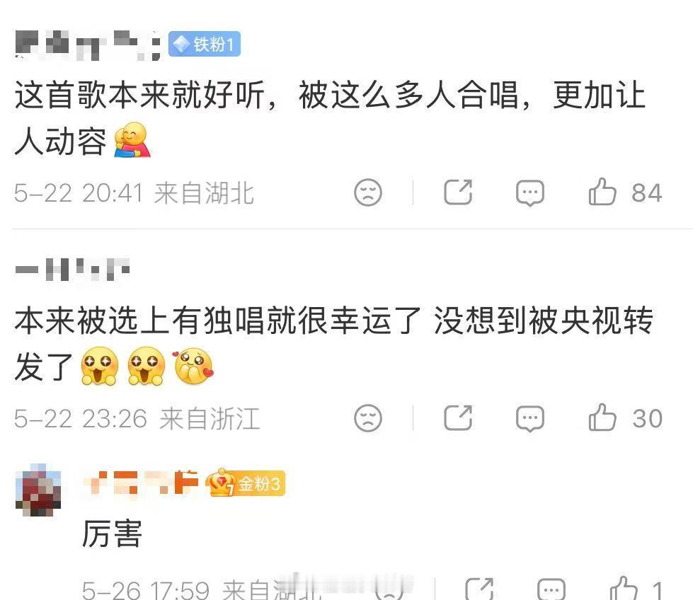 网友自制万人语音条合唱如愿如愿大合唱收获43万点赞网友征集语音自制大合唱，嗓音各