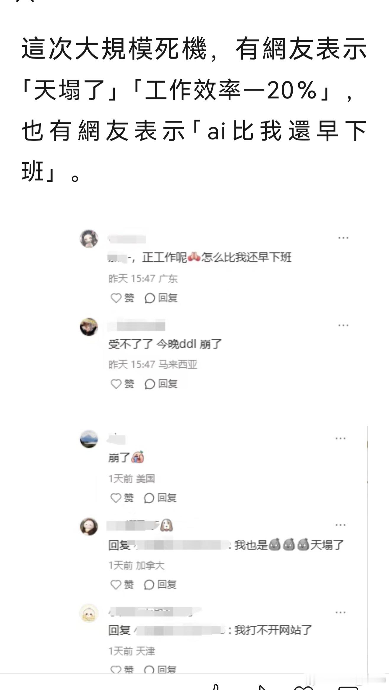 ai比你早下班之，断网使人快乐。。。 ​​​
