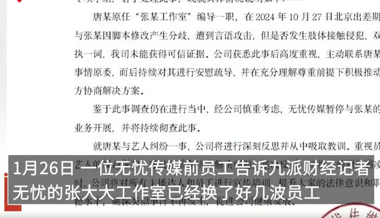 无忧前员工：张大大工作室常换人