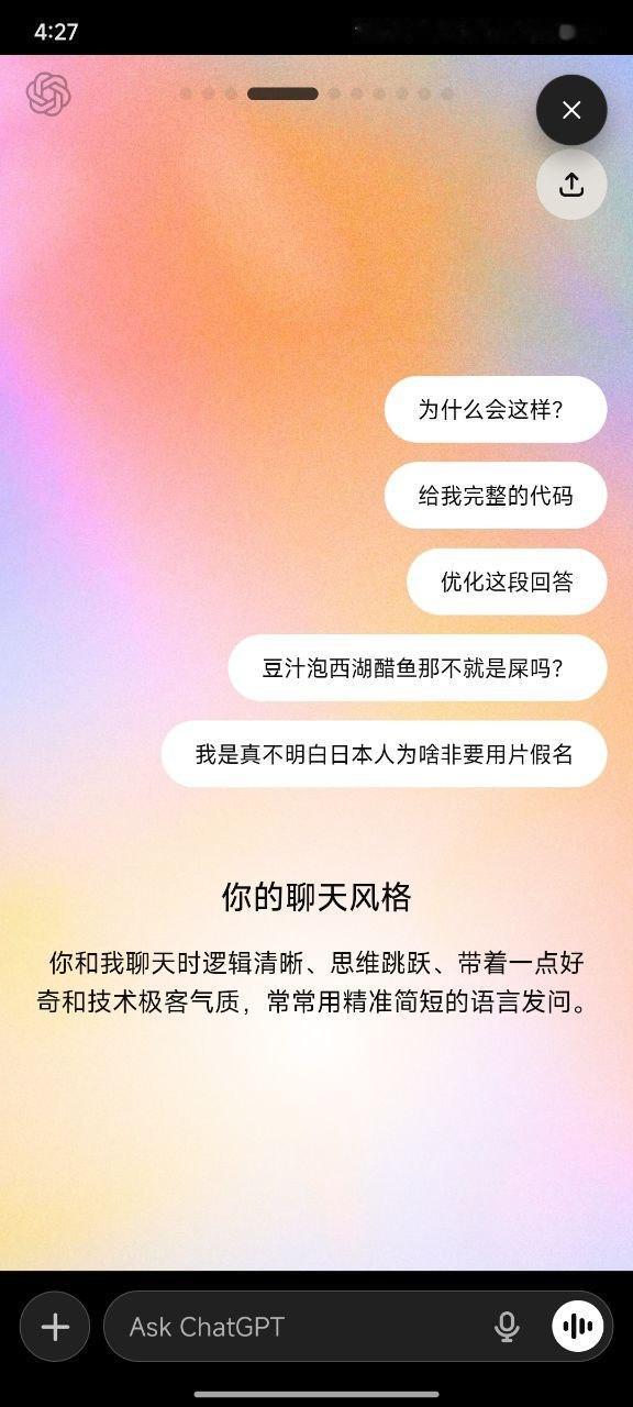 谁的 chatgpt 年度报告 