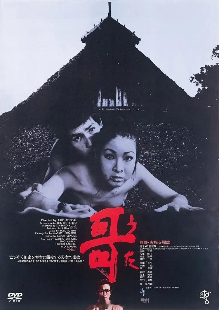 【日影】《哥》1972D网页链接 X网页链接电影日影
