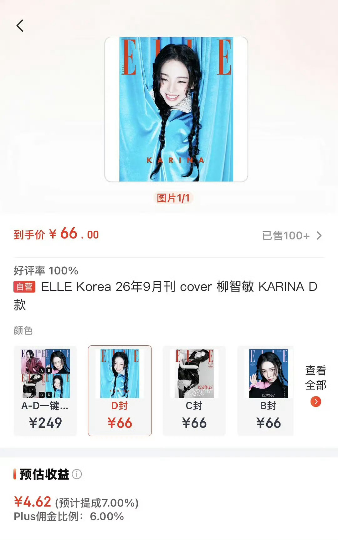大家别忘了在jd 上卖的真正目的 ​​​