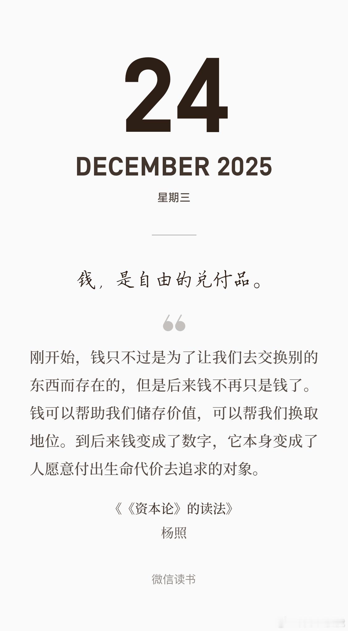 一旦你爱上了赌场，便不再希望节假日休市。漫长的圣诞节总算过完咯