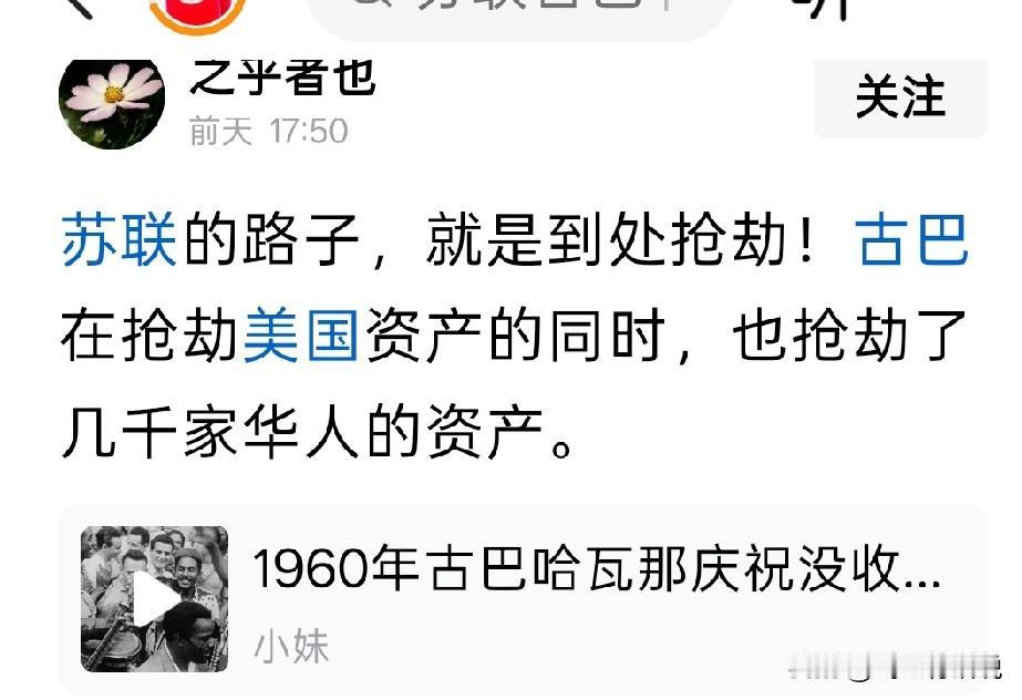 曾经排华抢钱的不仅有古巴，还有后来的越南以及印尼
在这几气排华抢钱的过程中，海外