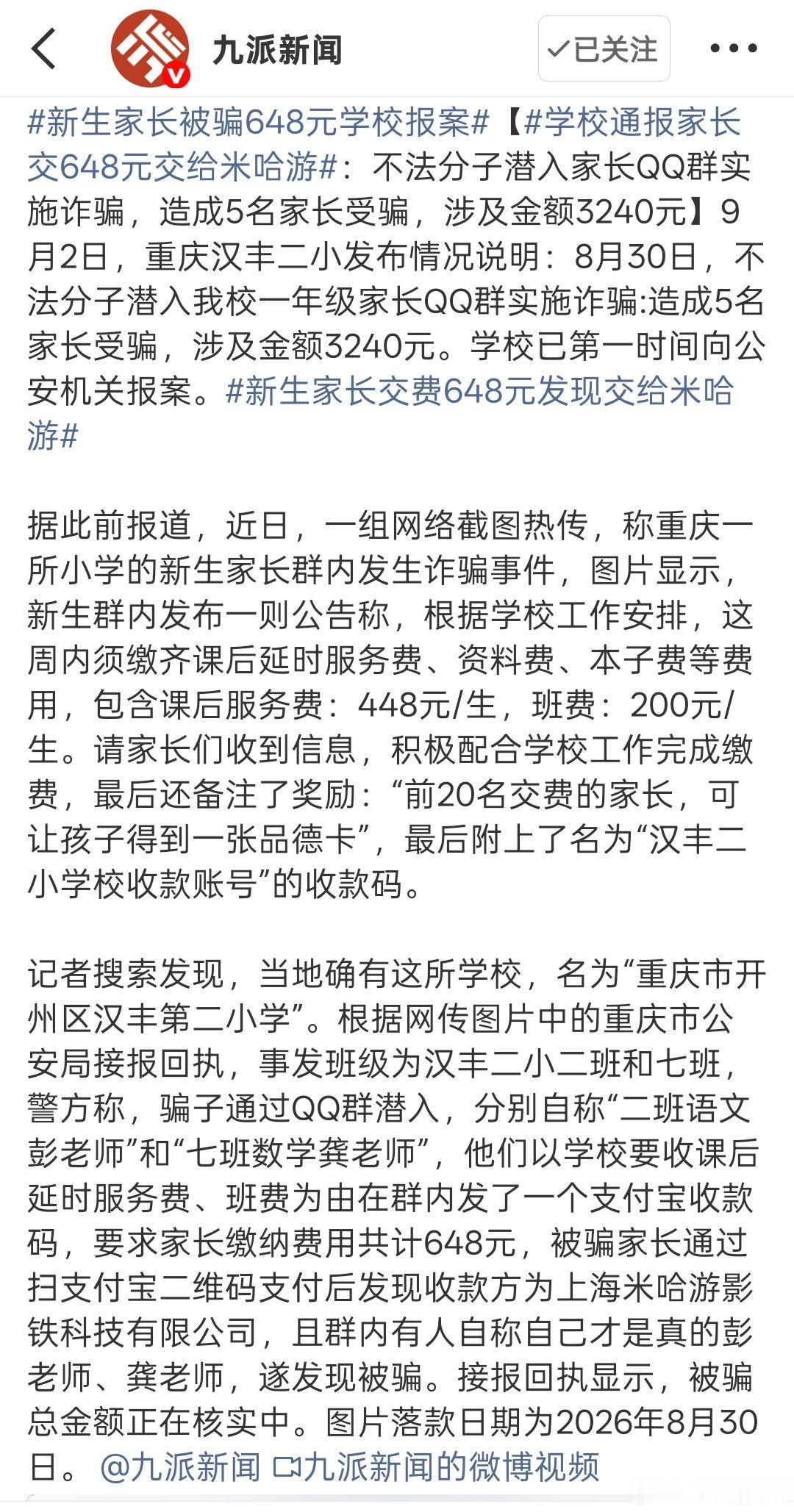 谁不想要一张品德卡呢？不过估计都是未成年，案应该都立不了 ​​​