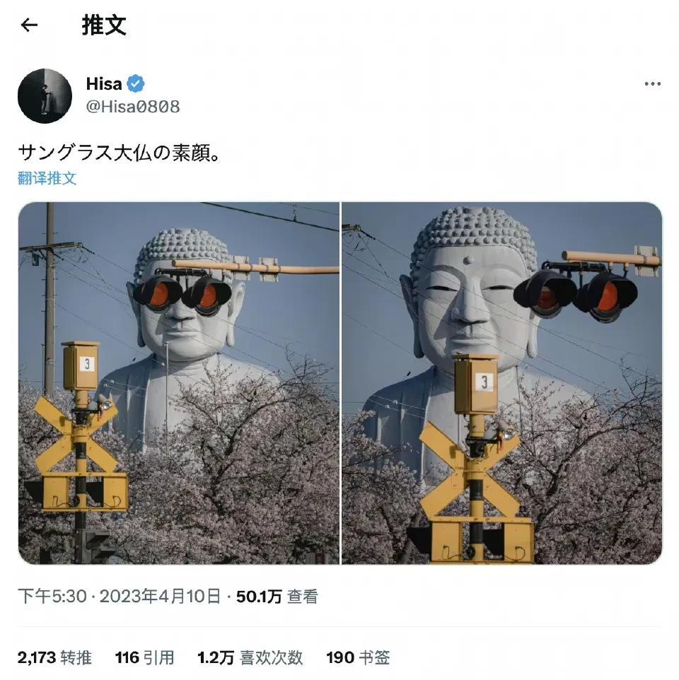 日本爱知县大佛摘下墨镜🕶️后的样子...哈哈哈[捂脸][捂脸][捂脸]