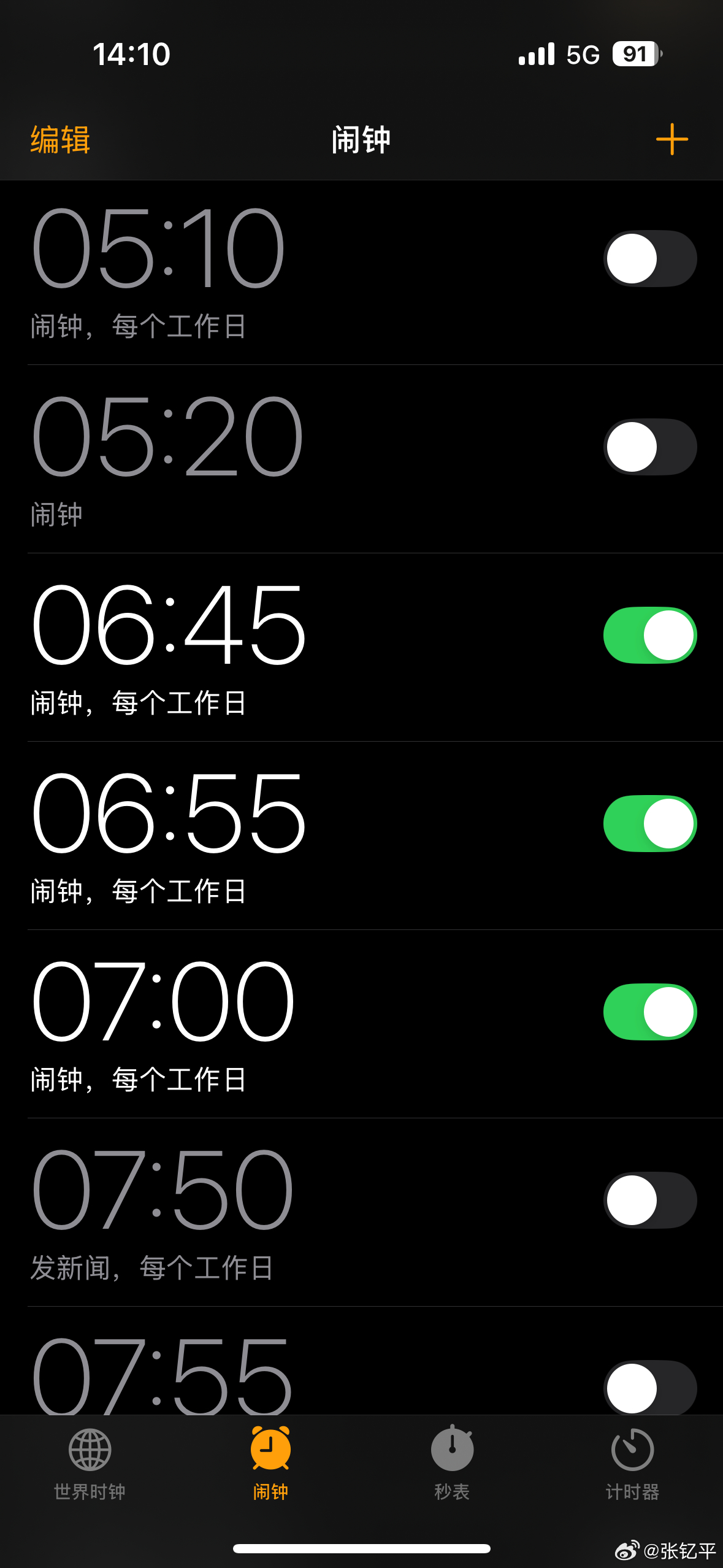 比取消调休先来的是调休版闹钟这可能是我更新IOS最直接的动力了