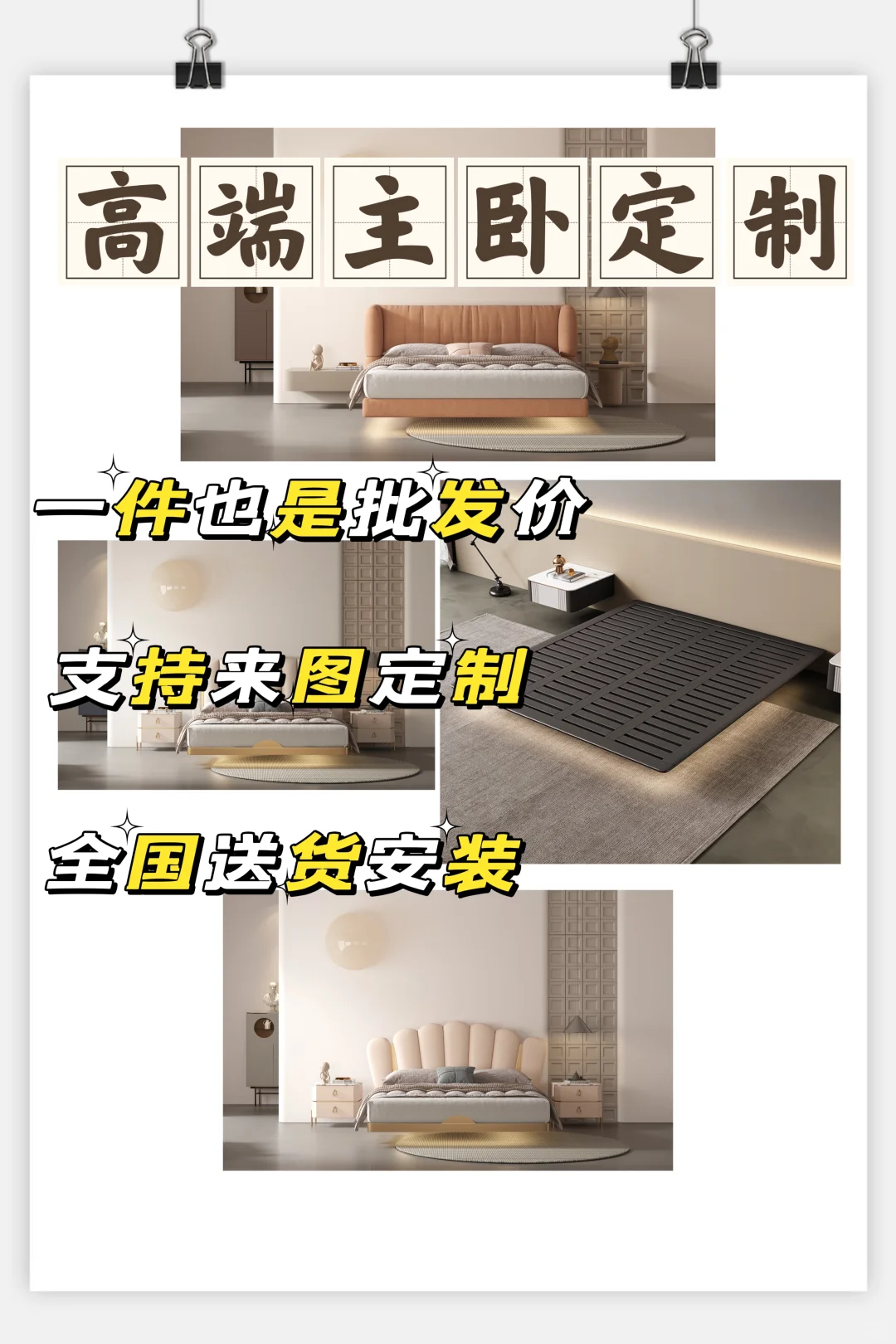 高端主卧大床定制，一件也定制的工厂🌹