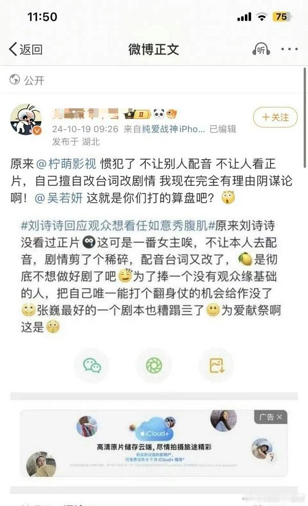 许凯广场实时被刘宇宁粉丝屠了，好像是《子夜归》的相关维权引发的，雨凝0商务0代言