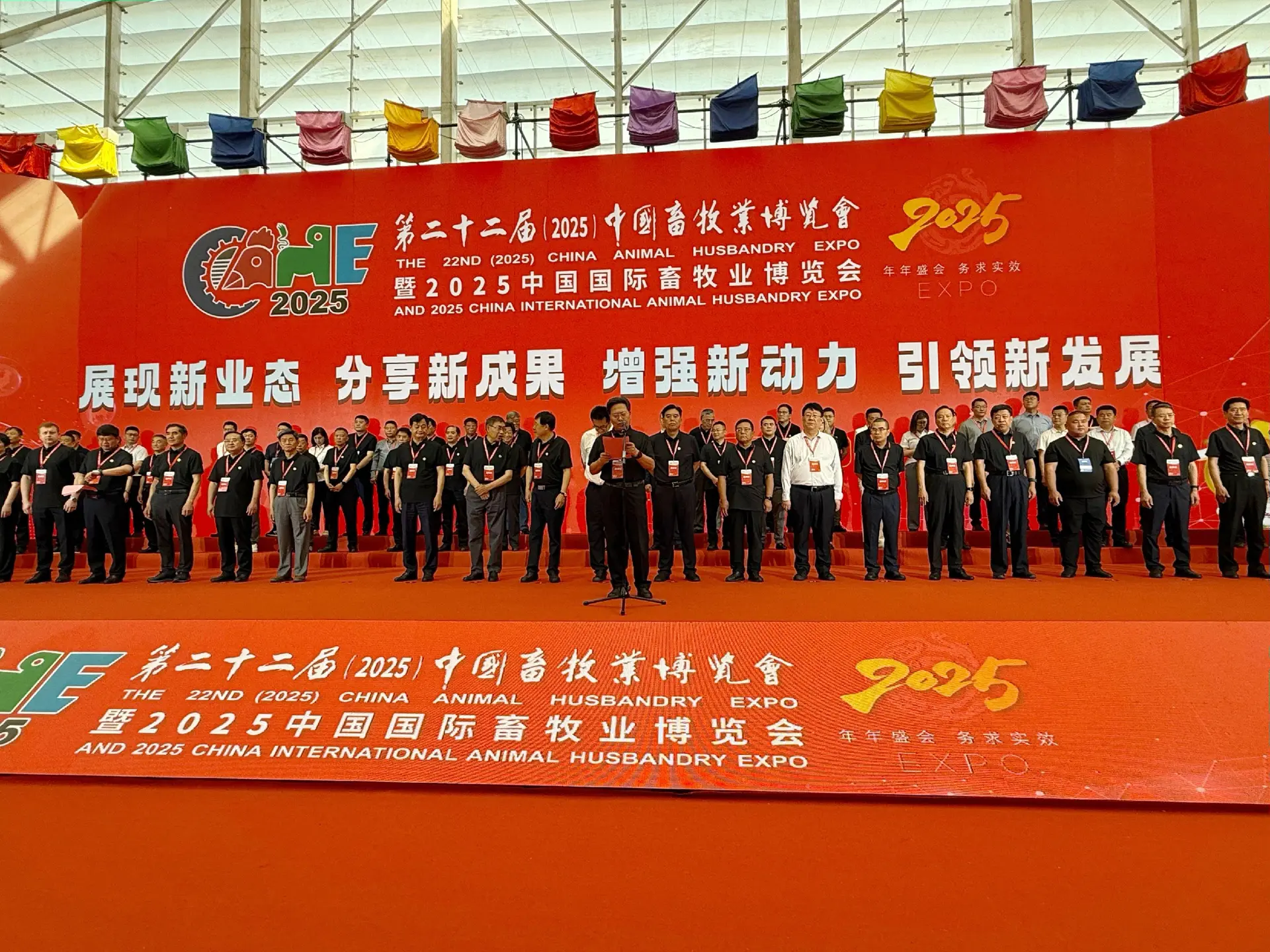 2025中国畜牧业博览会在青岛隆重开幕，彭飞理事长受邀出席开幕式，助力...
