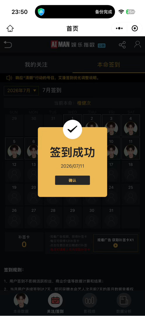 今日份签到爱国、敬业、诚信、友善。 善不可不弘，恶不可不去。 善心人人有，快乐你