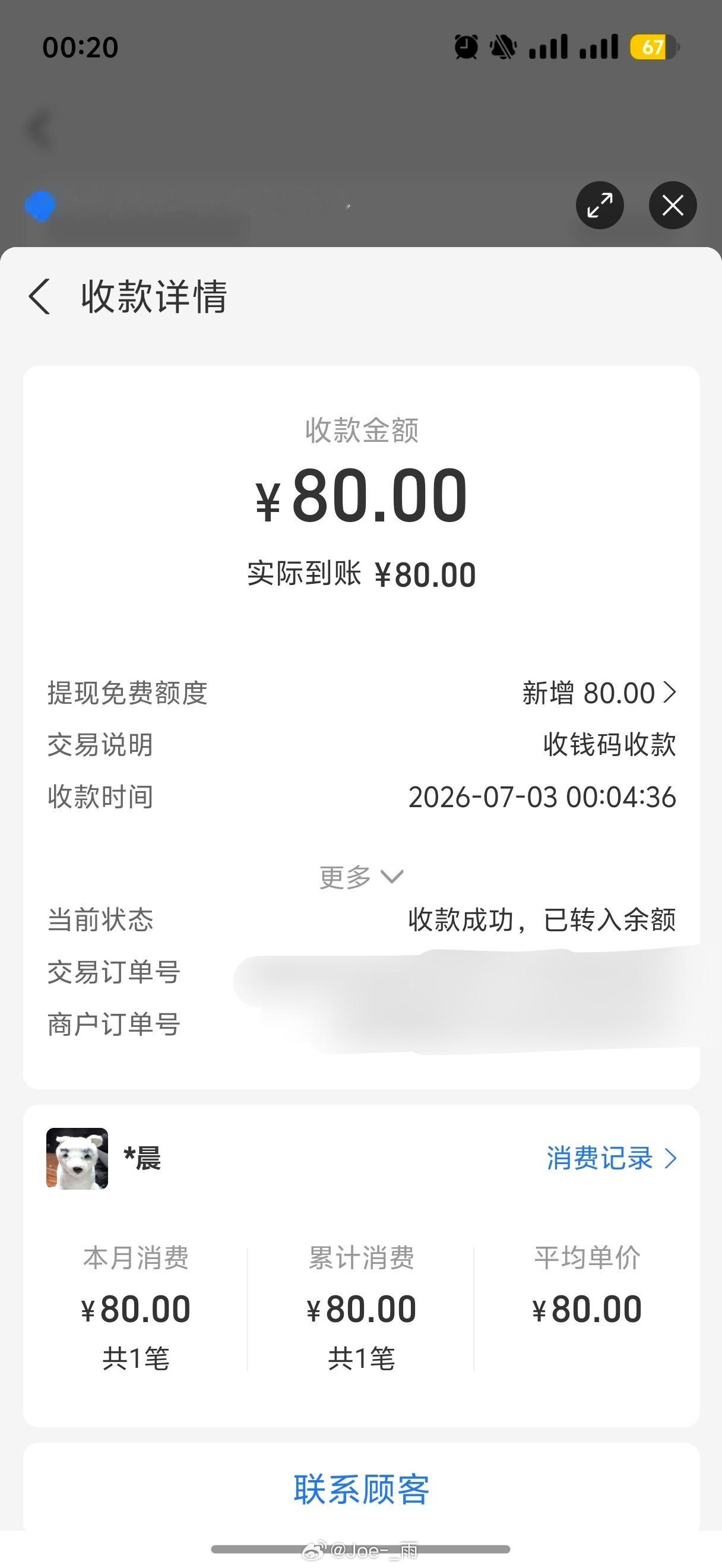 谢谢 