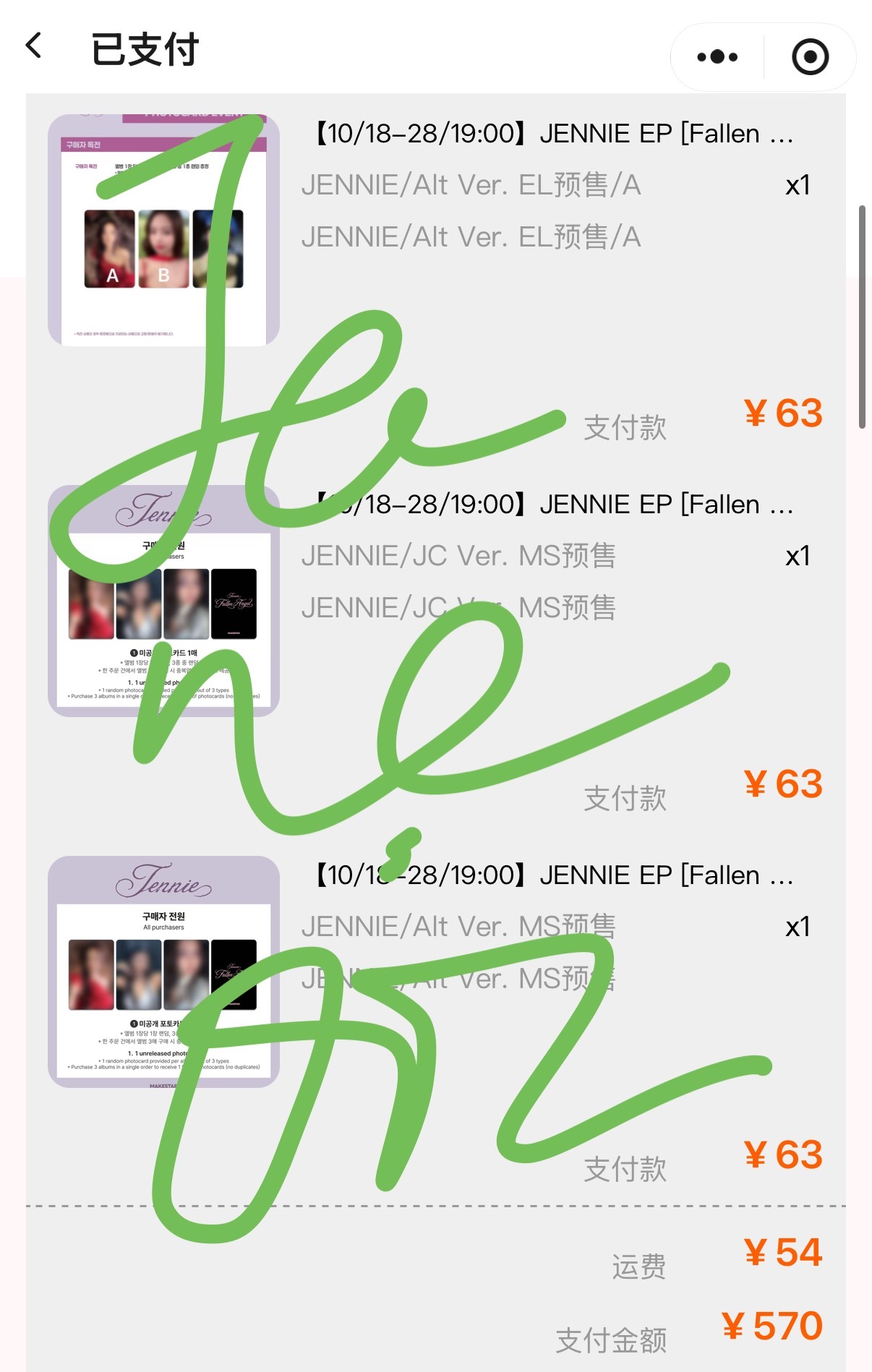 🪽fallen angel我们来啦😍😍😍😍专辑指路jennie全新ep