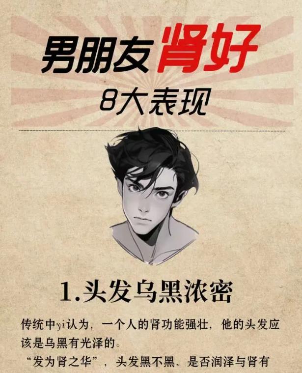 男朋友肾气足不足？看这 8 个表现就知道