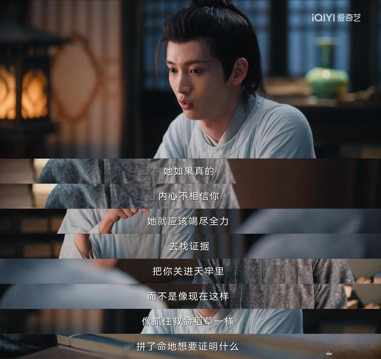 王星越新剧大亓第一魅魔 定风波里霍黛蓉对萧北冥的事业粉属性太明显了，见了偶像直接