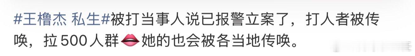 私生回应被王橹杰妈妈打掉手机疑似王橹杰私生回应 私生回应被王橹杰妈妈打掉手机，已