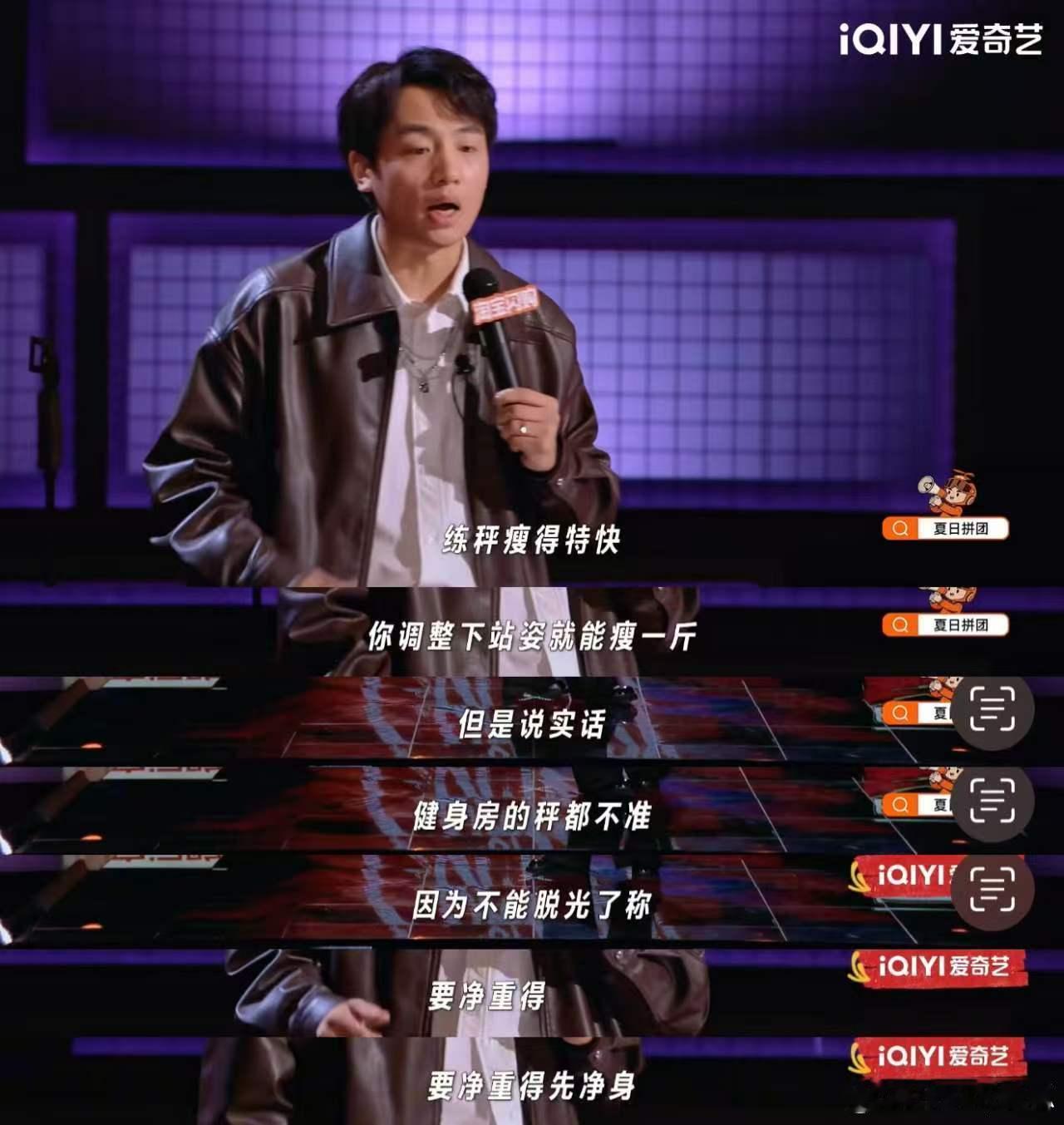 看个脱口秀比上班还累喜剧之王单口季 周五专属快乐已经被脱口秀牢牢拿捏，新人How