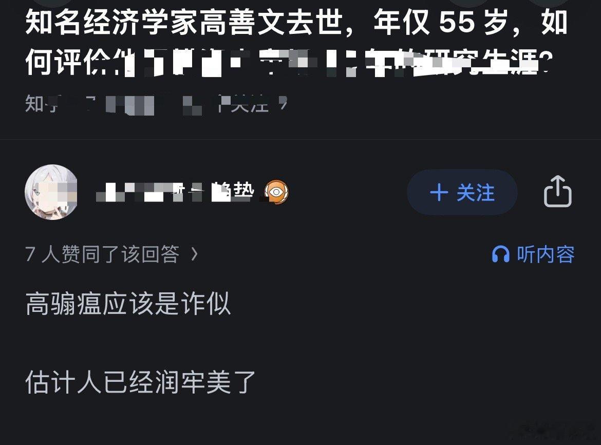 知乎是有神人的。死者为大，这样说话不太好但这位的观点要说一下，鼓吹中必输，骨子里