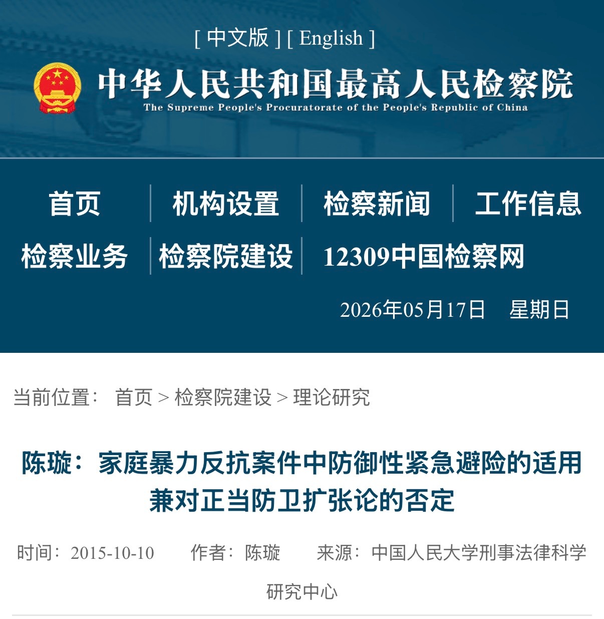 那些家暴案中的“故意杀人犯”……以及家暴的认定（图7） 